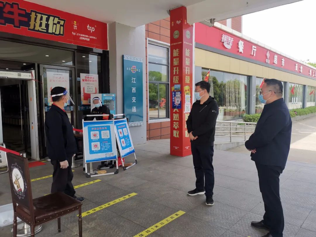 黨委書記、董事長涂建平赴南昌高速公司灣里服務(wù)區(qū)檢查疫情防控工作